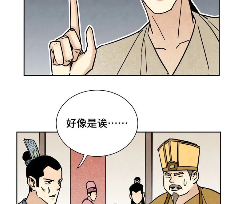 第132章 白云楼与相亲会 第35页