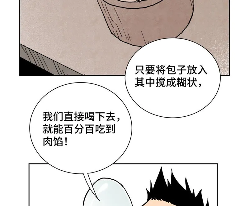第132章 白云楼与相亲会 第37页