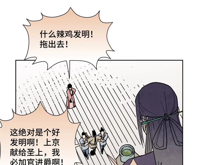 第132章 白云楼与相亲会 第39页