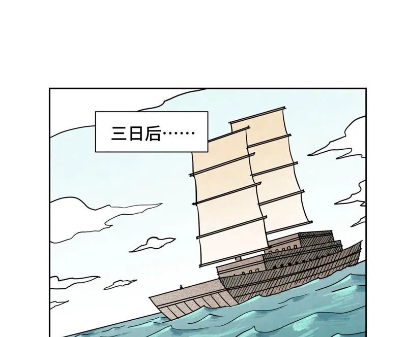 第130话 归途与记者 第4页