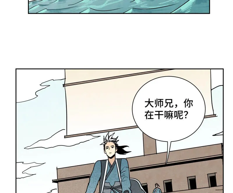第130话 归途与记者 第5页