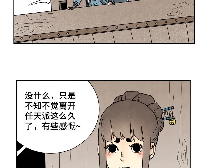 第130话 归途与记者 第6页