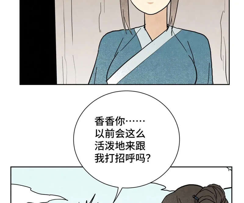 第130话 归途与记者 第7页