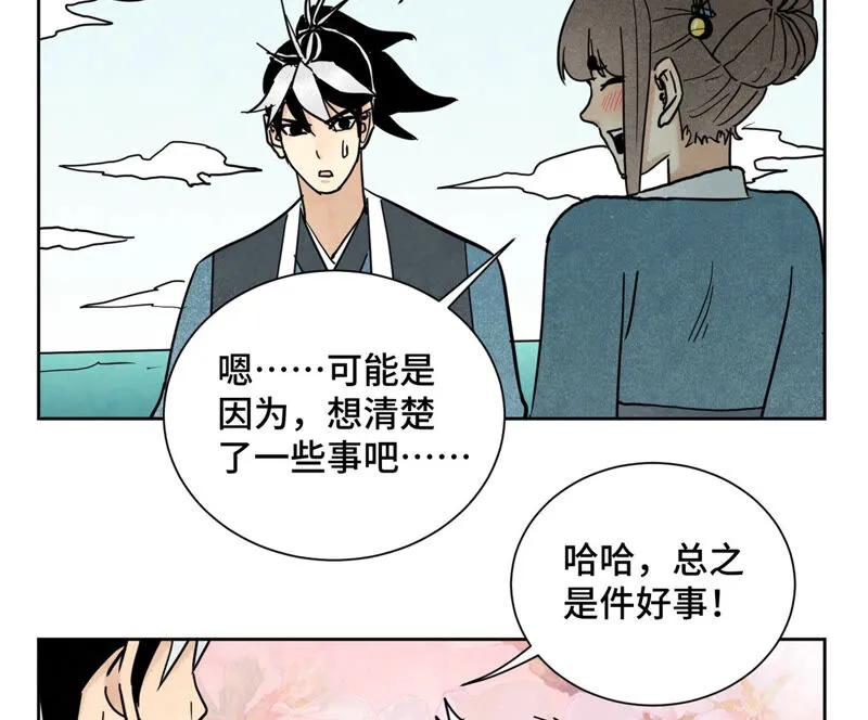 第130话 归途与记者 第8页
