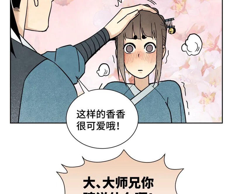 第130话 归途与记者 第9页