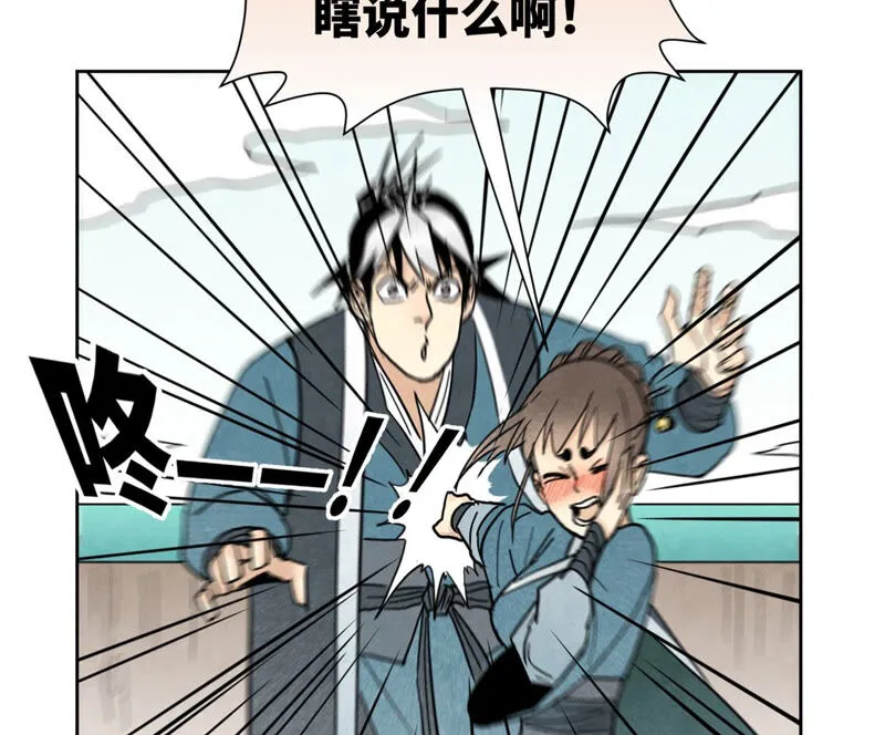 第130话 归途与记者 第10页
