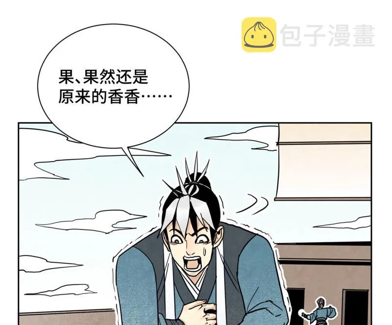 第130话 归途与记者 第12页