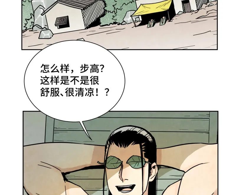 第130话 归途与记者 第14页