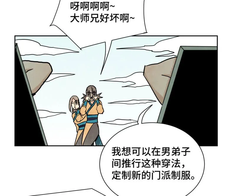 第130话 归途与记者 第17页