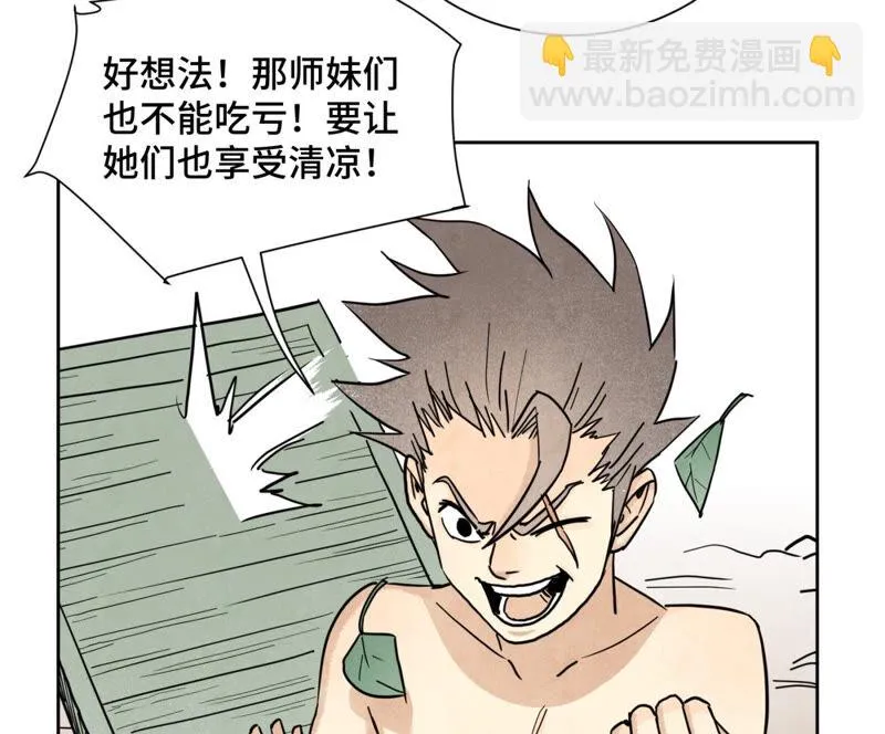 第130话 归途与记者 第18页