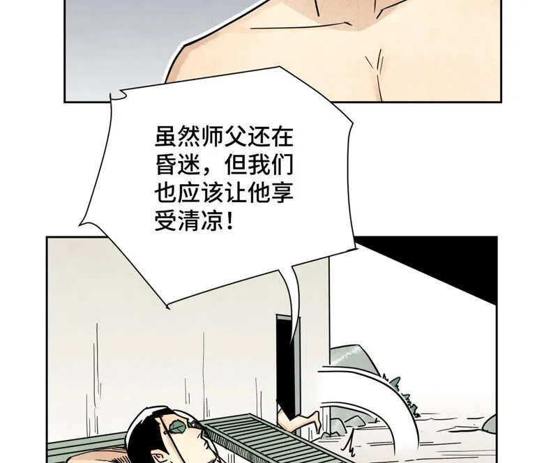 第130话 归途与记者 第21页