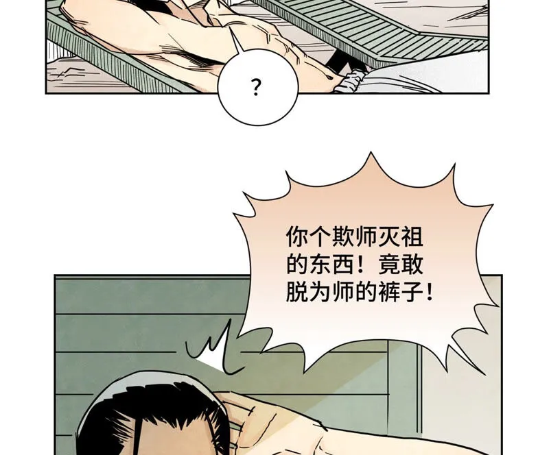 第130话 归途与记者 第22页