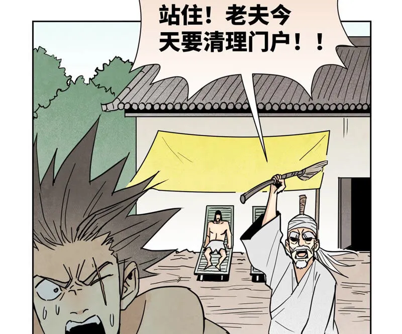 第130话 归途与记者 第24页