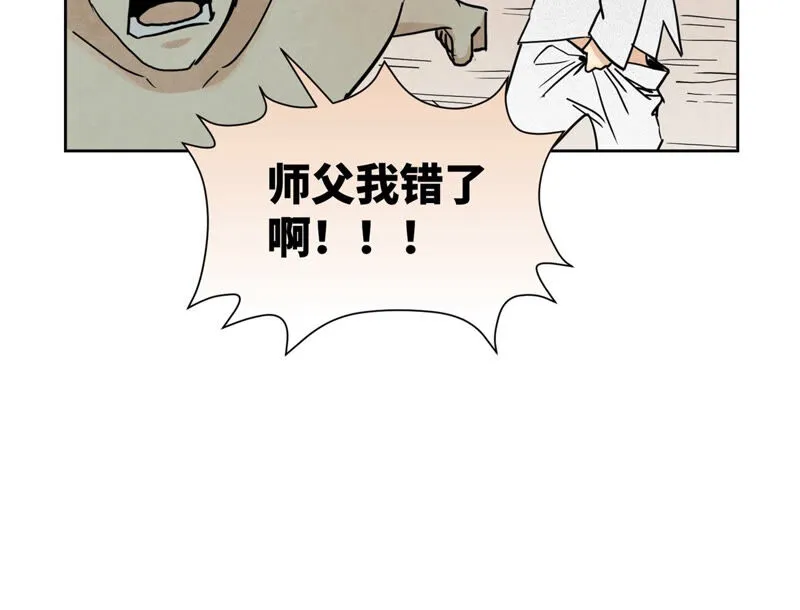 第130话 归途与记者 第25页