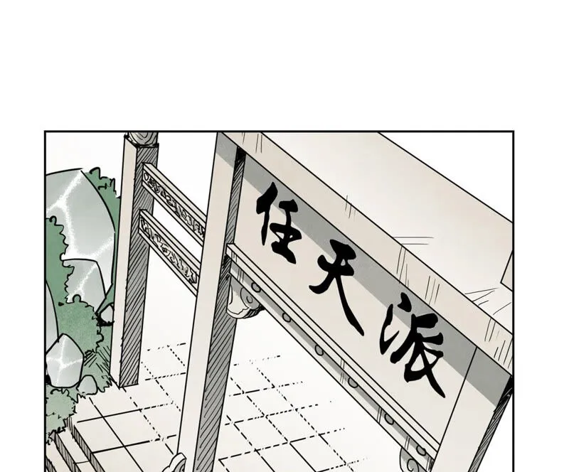 第130话 归途与记者 第26页