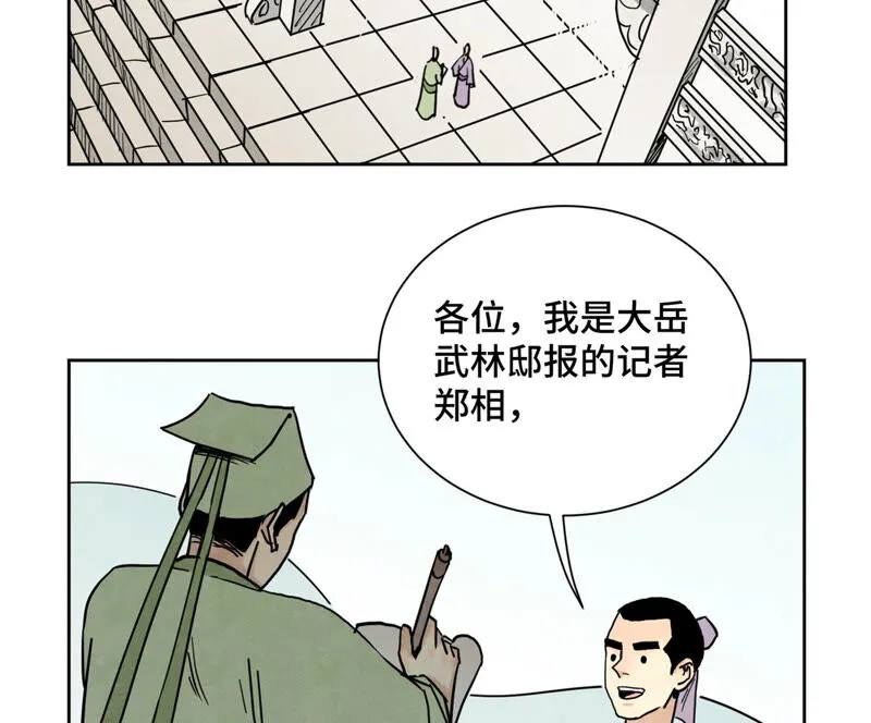 第130话 归途与记者 第27页
