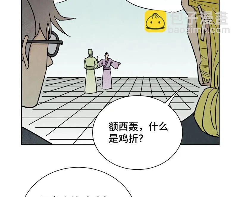 第130话 归途与记者 第29页
