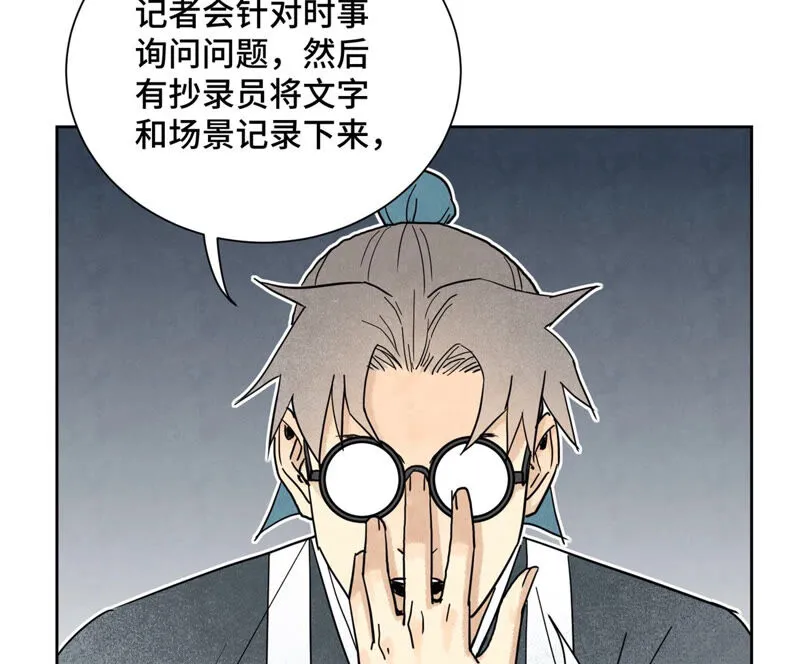 第130话 归途与记者 第30页