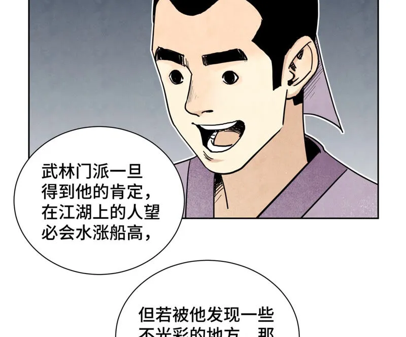 第130话 归途与记者 第35页