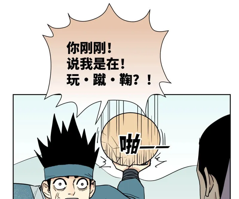 第130话 归途与记者 第39页