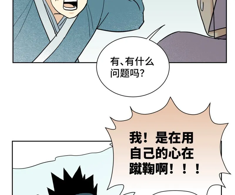 第130话 归途与记者 第40页