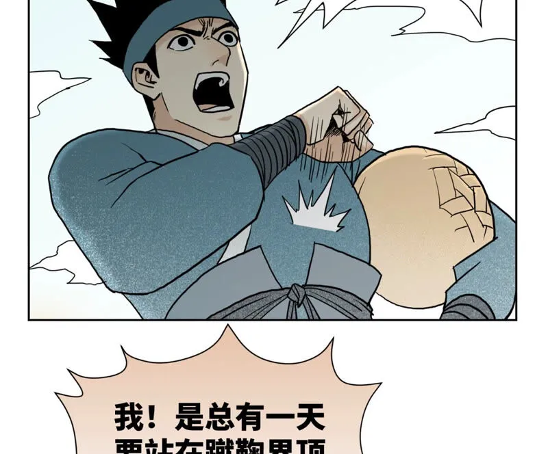 第130话 归途与记者 第41页
