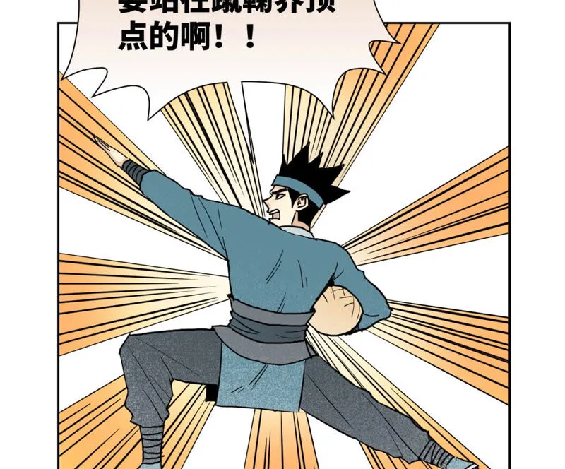 第130话 归途与记者 第42页