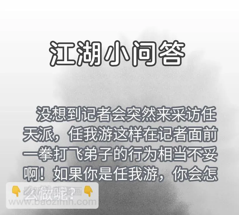 第130话 归途与记者 第46页