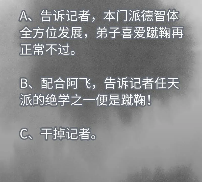 第130话 归途与记者 第47页