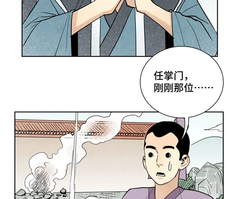 第131话 任天派与声望危机 第5页