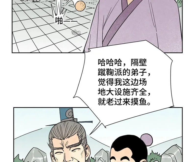 第131话 任天派与声望危机 第6页