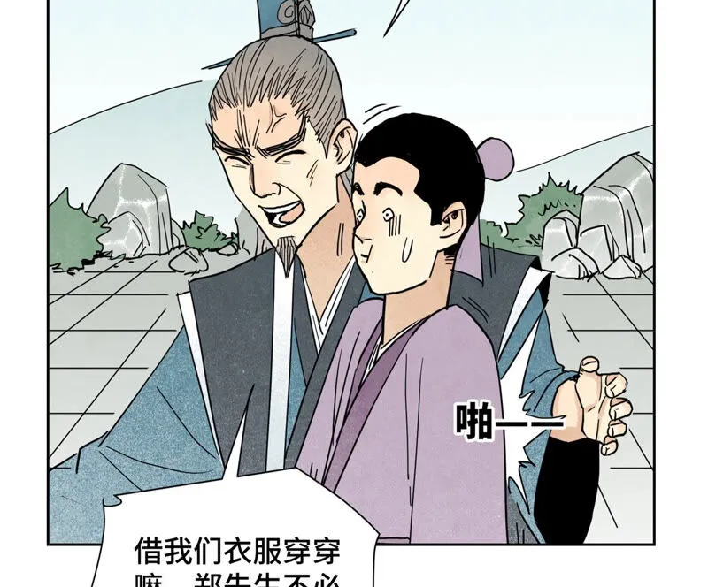 第131话 任天派与声望危机 第9页