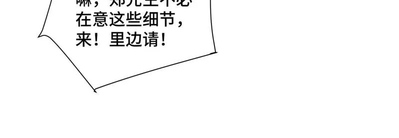 第131话 任天派与声望危机 第10页