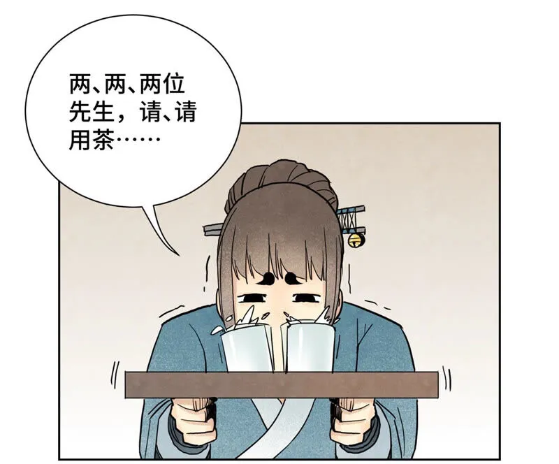 第131话 任天派与声望危机 第11页