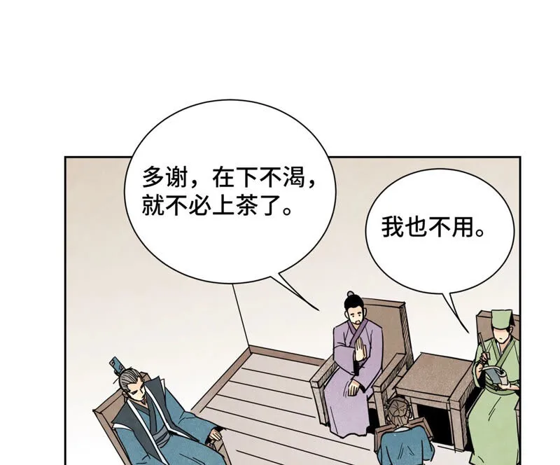 第131话 任天派与声望危机 第12页