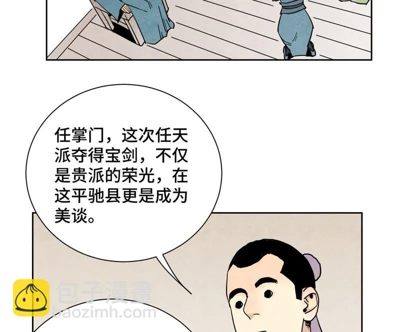 第131话 任天派与声望危机 第13页