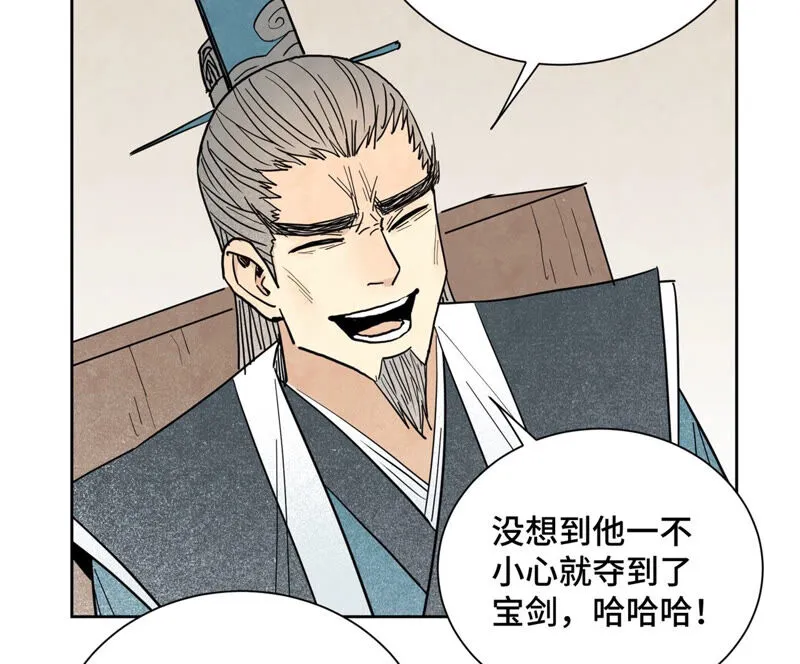 第131话 任天派与声望危机 第15页