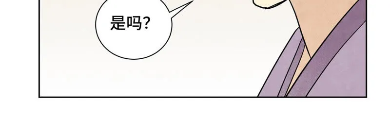 第131话 任天派与声望危机 第17页