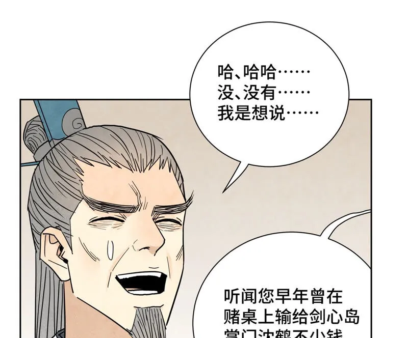 第131话 任天派与声望危机 第18页