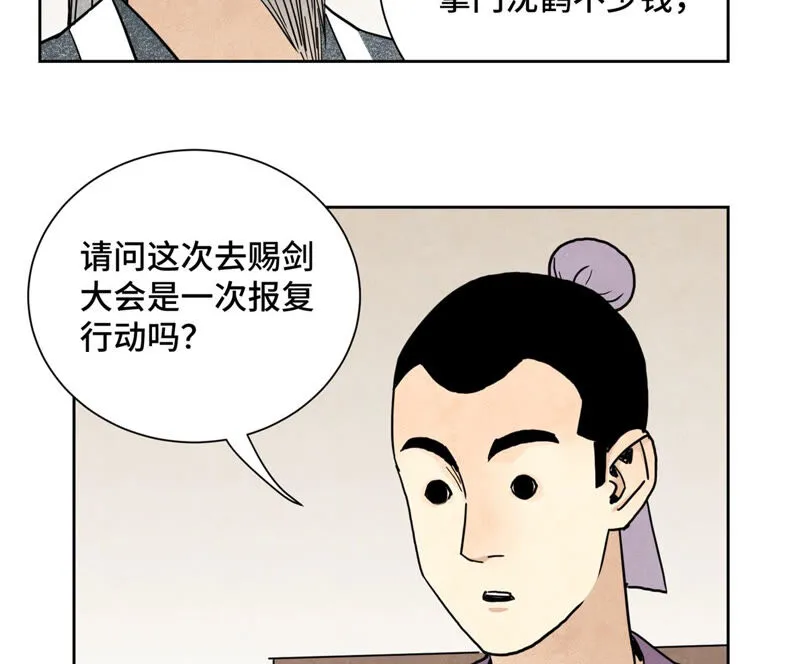 第131话 任天派与声望危机 第19页