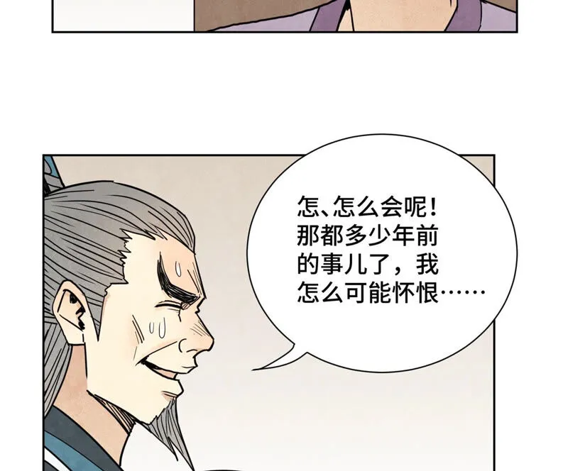 第131话 任天派与声望危机 第20页