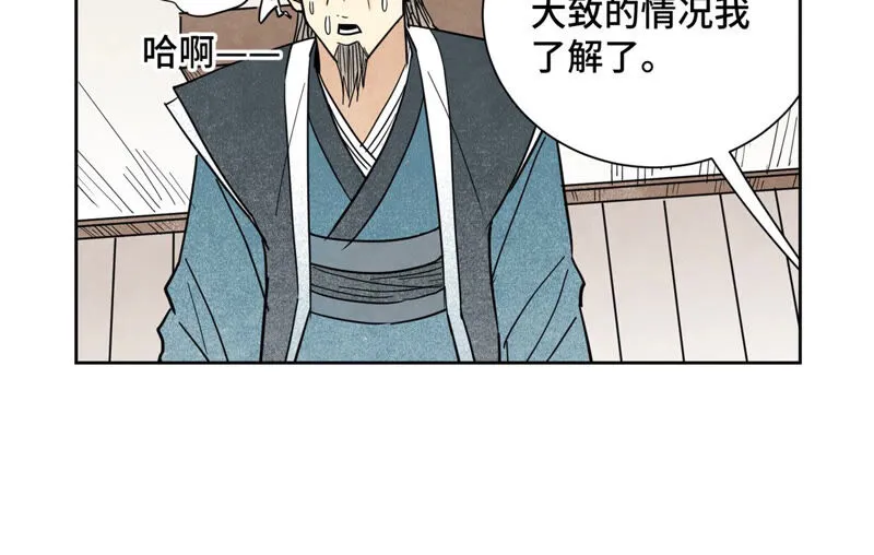 第131话 任天派与声望危机 第23页