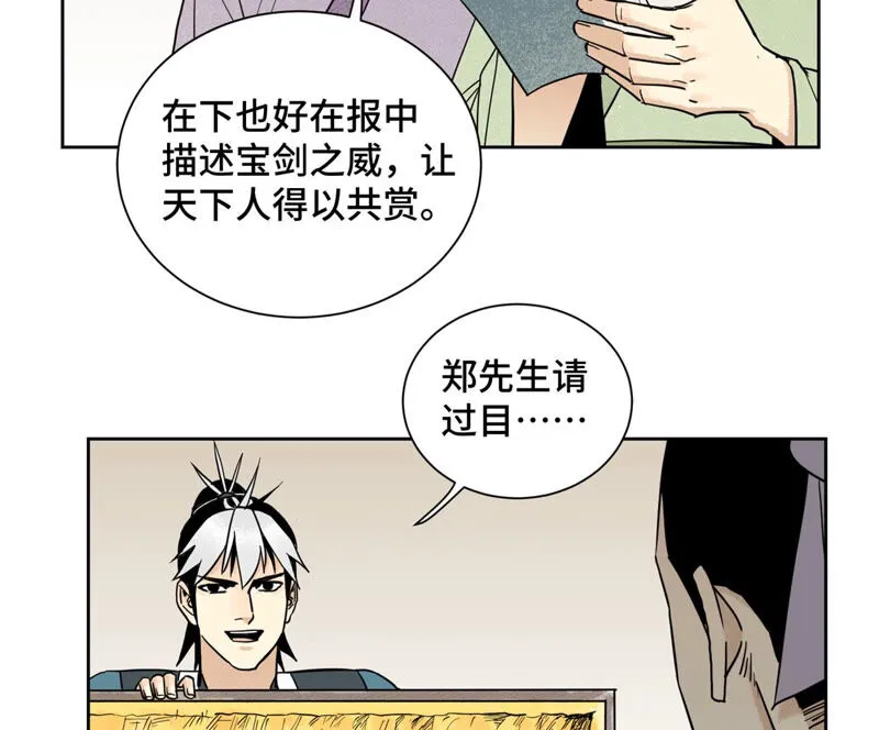第131话 任天派与声望危机 第25页