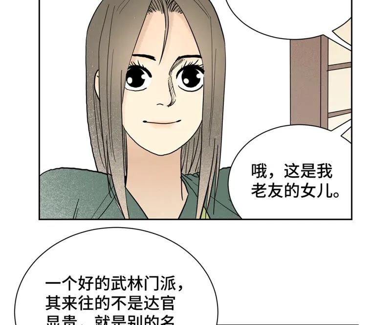 第131话 任天派与声望危机 第28页