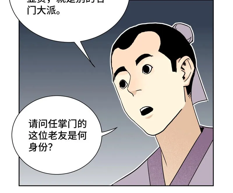 第131话 任天派与声望危机 第29页