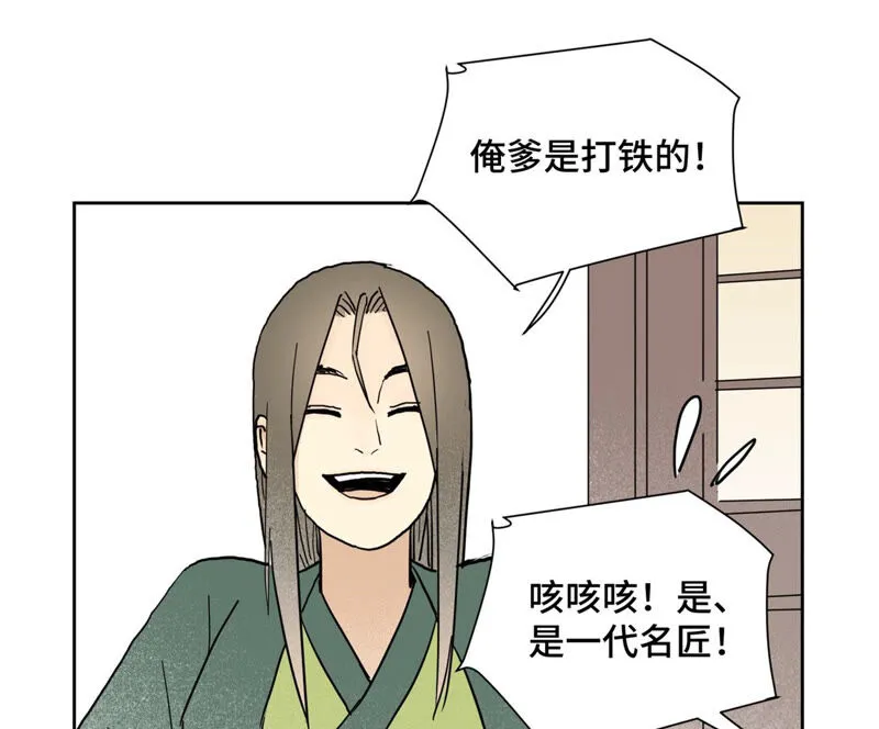 第131话 任天派与声望危机 第31页