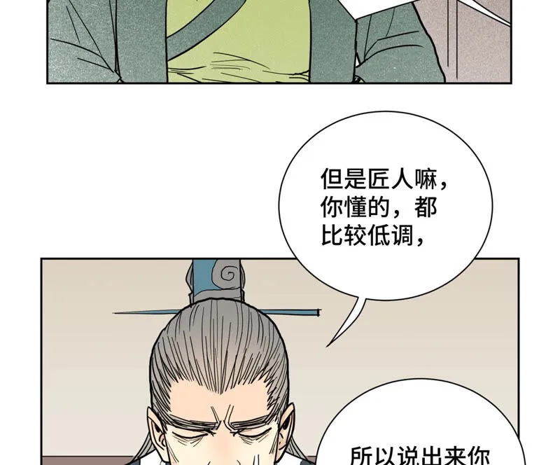 第131话 任天派与声望危机 第32页