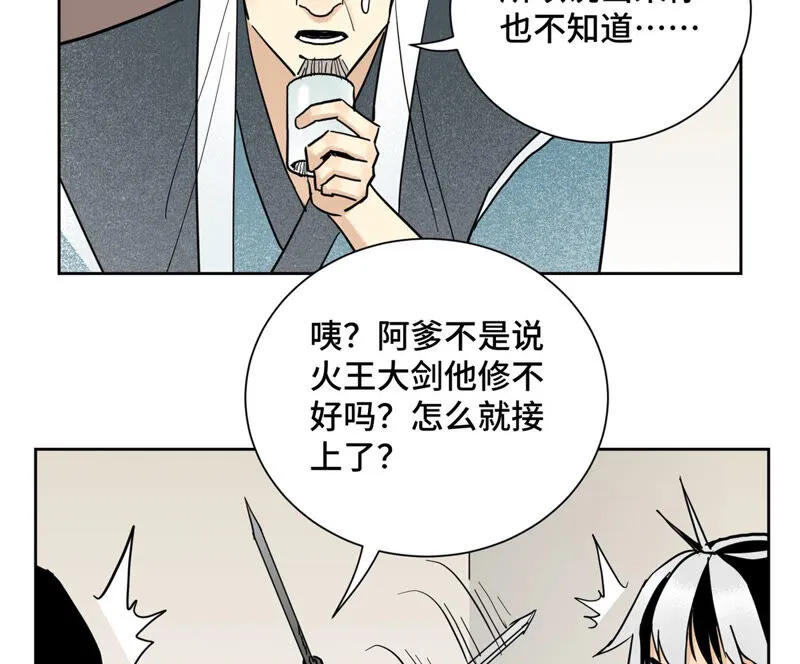 第131话 任天派与声望危机 第33页