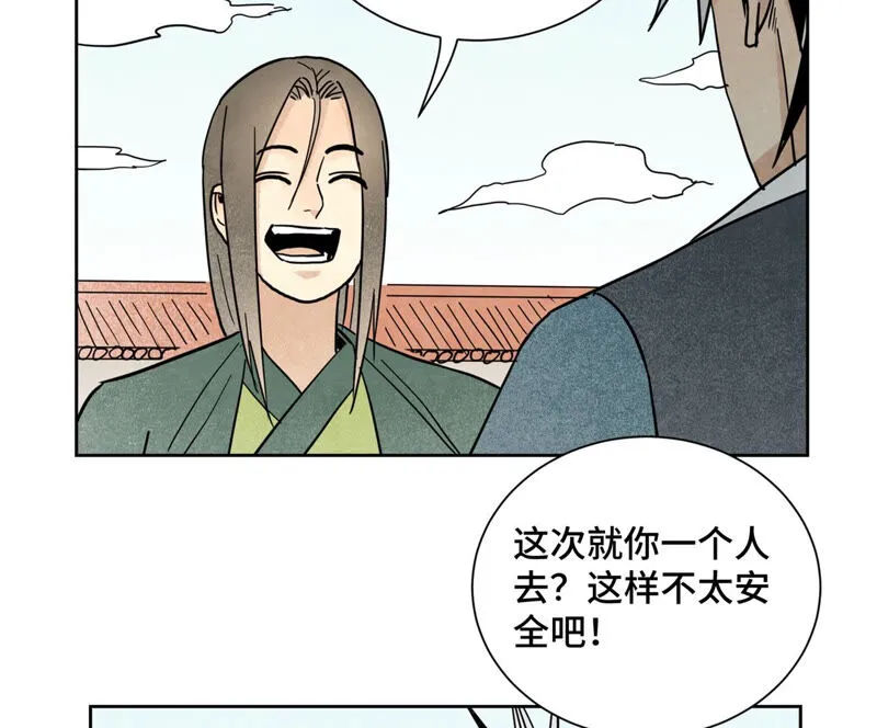 第131话 任天派与声望危机 第41页