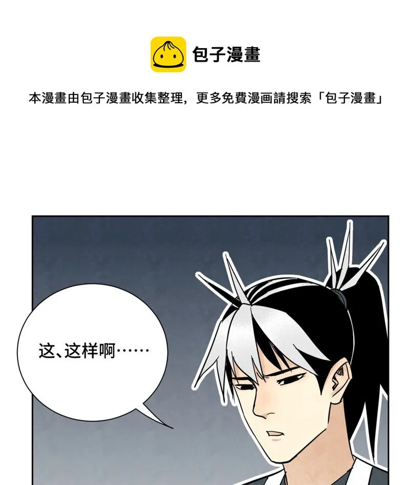 第131话 任天派与声望危机 第44页